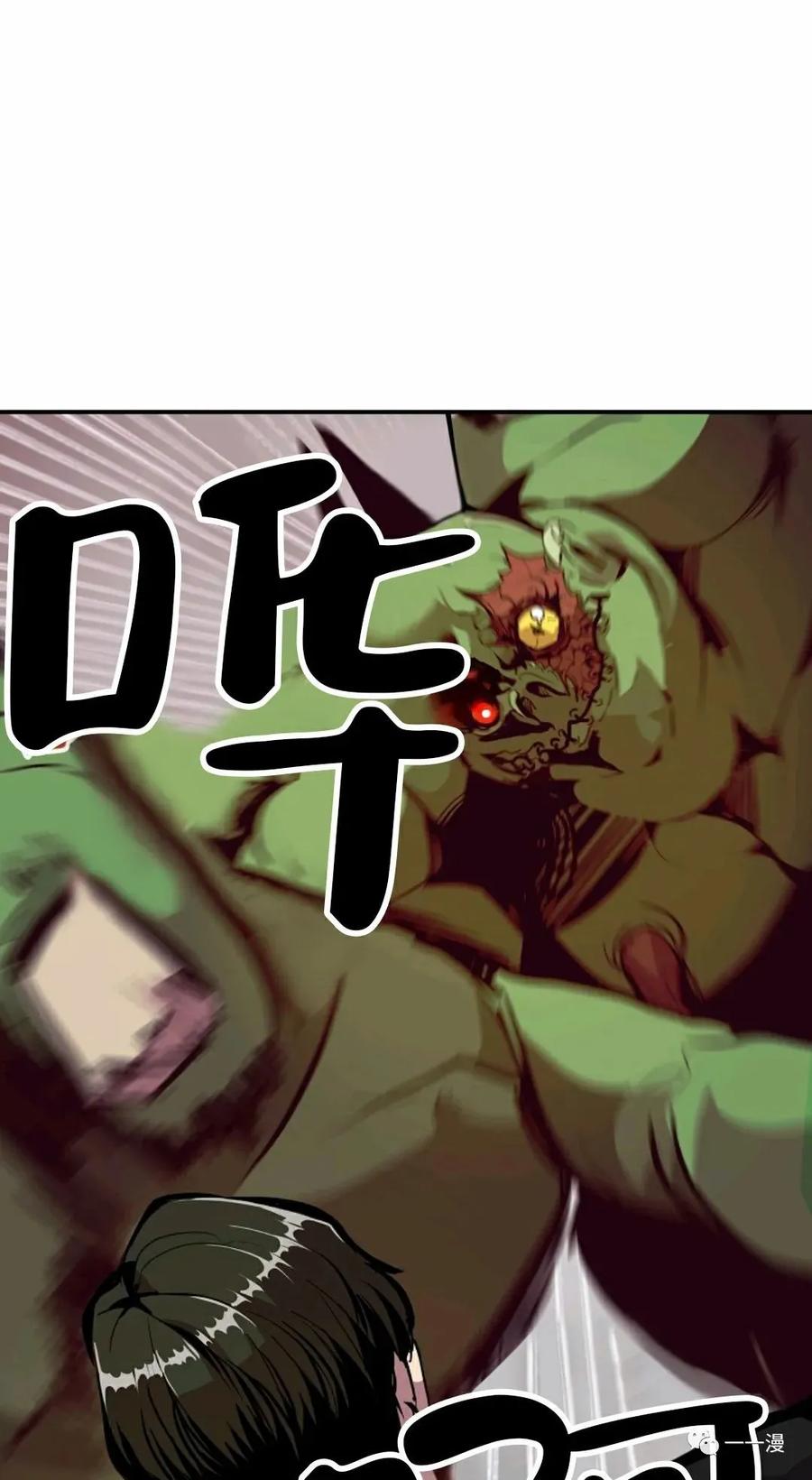 《独一无二的回归》第20话 第66页
