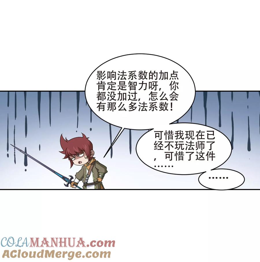 网游之近战法师 第198话 上学，我是认真的2 第3页