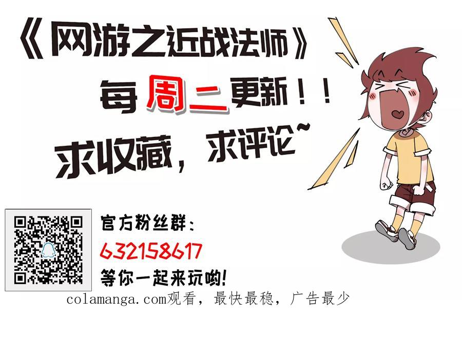 网游之近战法师 第198话 上学，我是认真的2 第4页