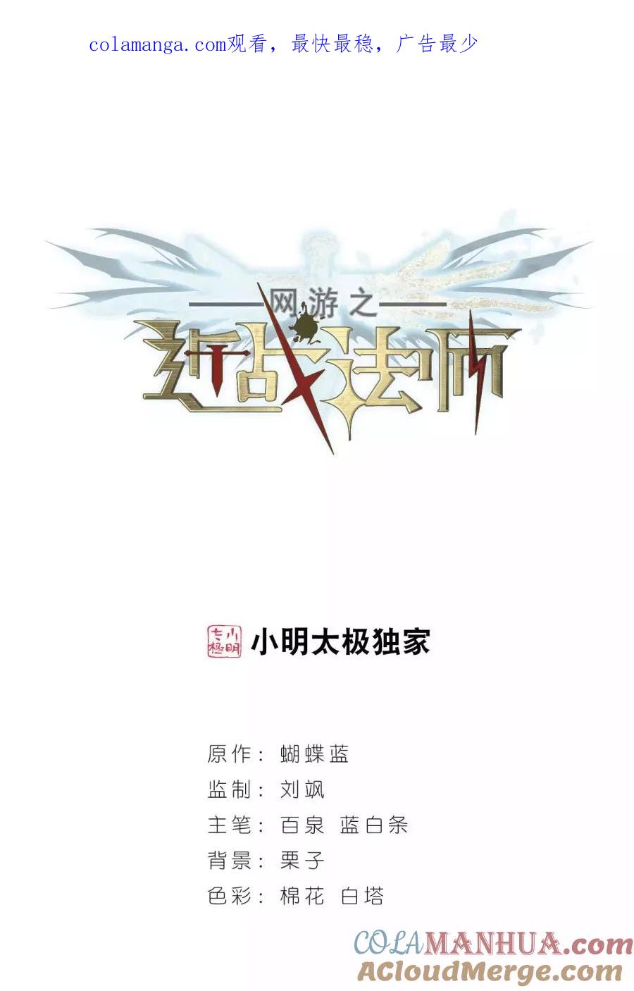 网游之近战法师 第198话 上学，我是认真的2 第1页