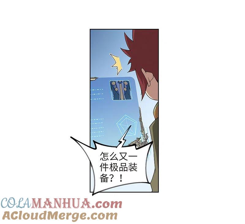 网游之近战法师 第199话 交易场上遇故人1 第5页