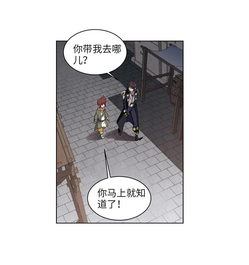 网游之近战法师 第199话 交易场上遇故人1 第30页