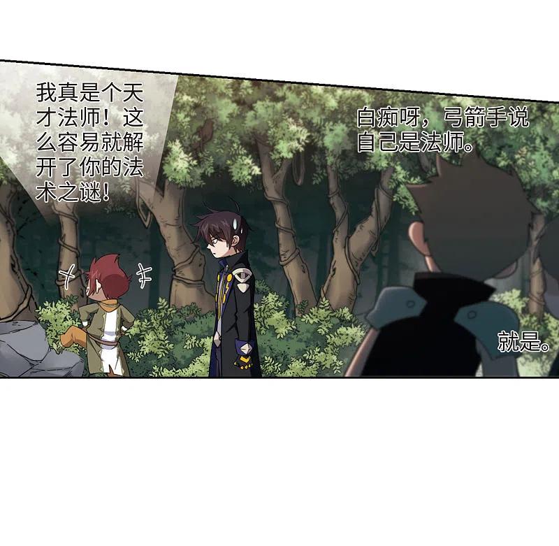 网游之近战法师 第199话 交易场上遇故人1 第16页