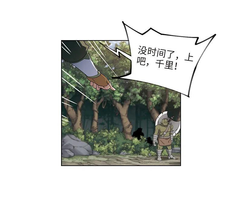 网游之近战法师 第199话 交易场上遇故人1 第8页