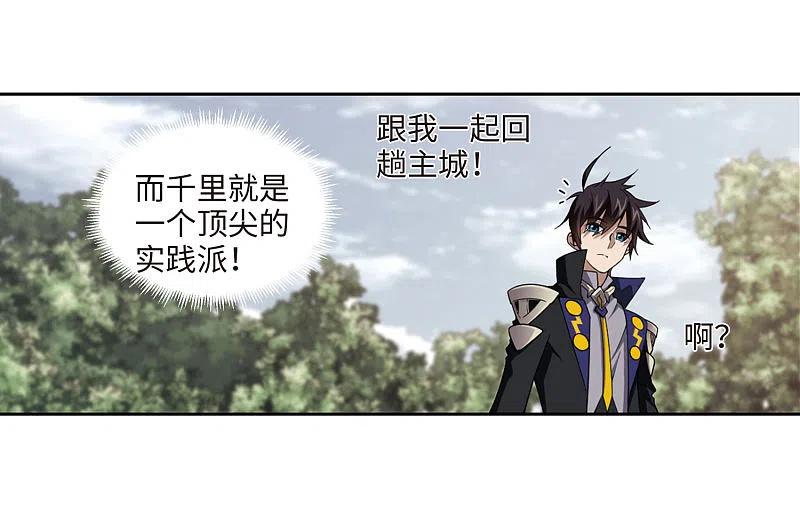 网游之近战法师 第199话 交易场上遇故人1 第28页