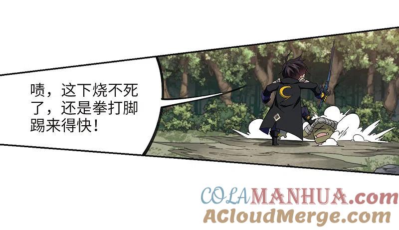网游之近战法师 第199话 交易场上遇故人1 第15页