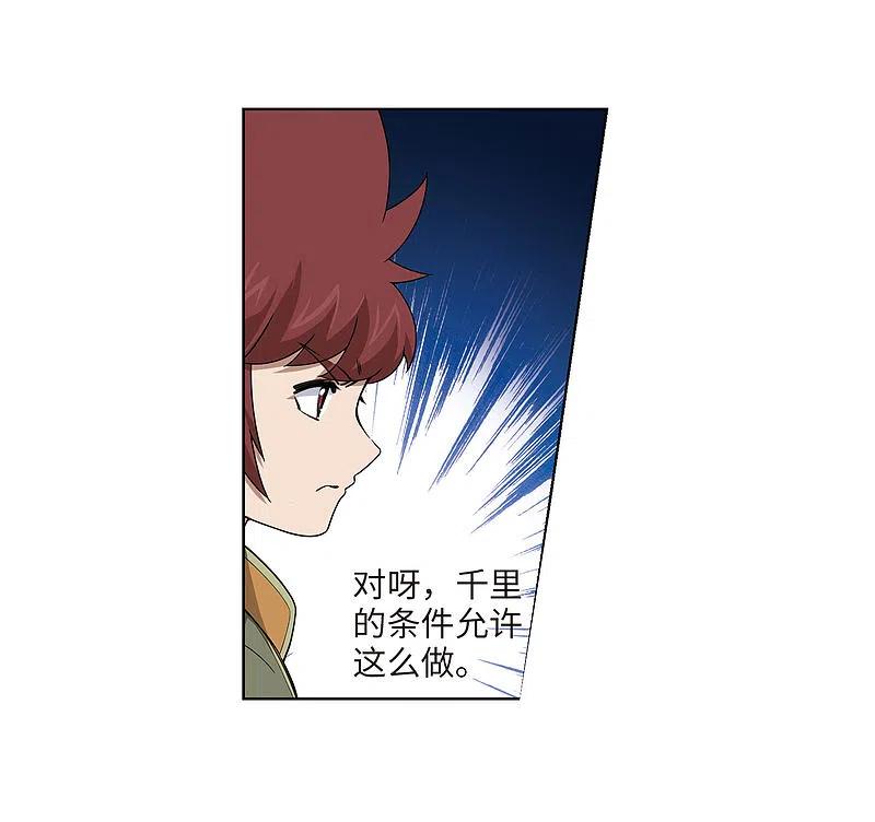网游之近战法师 第199话 交易场上遇故人1 第26页