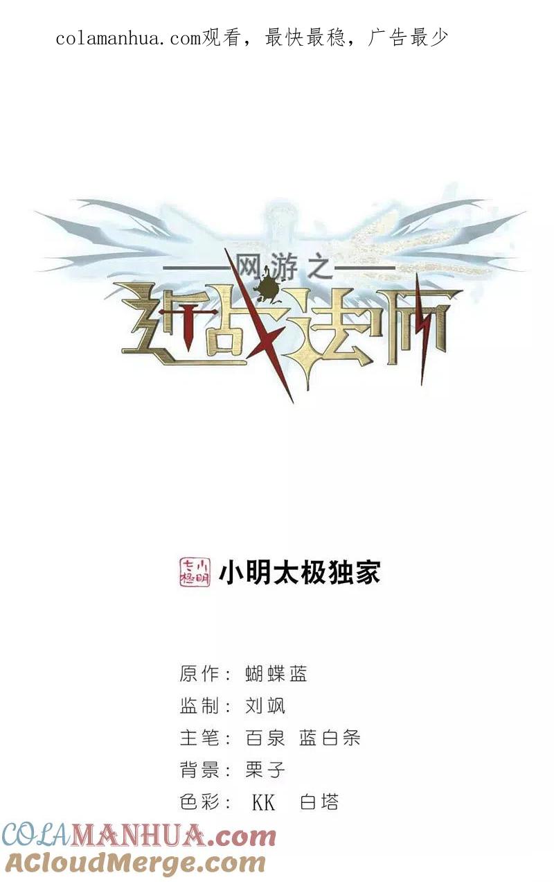网游之近战法师 第199话 交易场上遇故人1 第1页