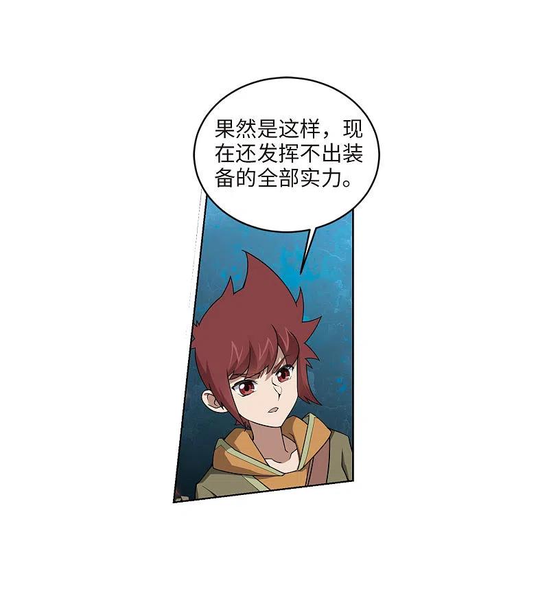 网游之近战法师 第199话 交易场上遇故人1 第14页