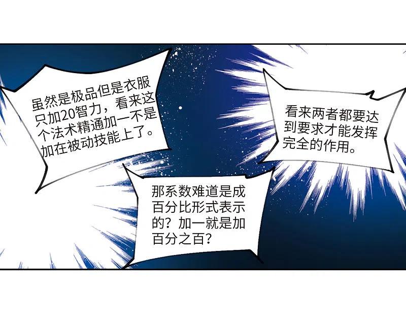 网游之近战法师 第199话 交易场上遇故人1 第6页