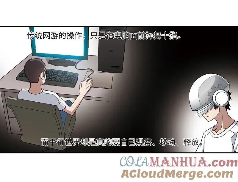 网游之近战法师 第199话 交易场上遇故人1 第21页