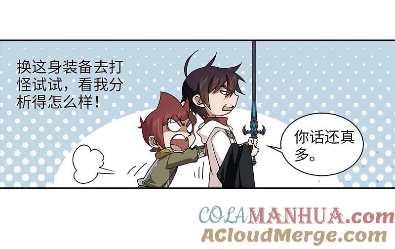 网游之近战法师 第199话 交易场上遇故人1 第7页