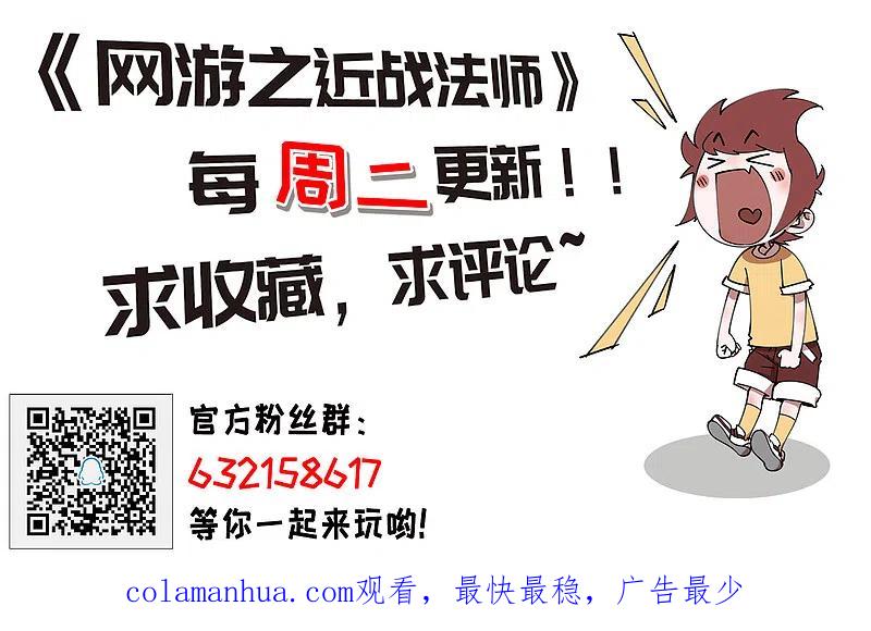 网游之近战法师 第199话 交易场上遇故人1 第32页