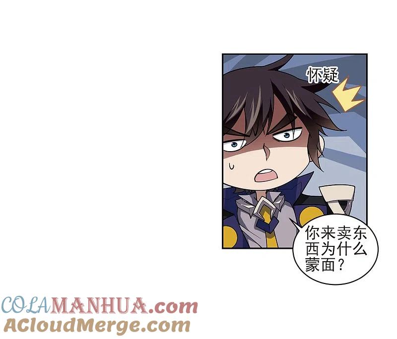 网游之近战法师 第200话 交易场上遇故人2 第23页