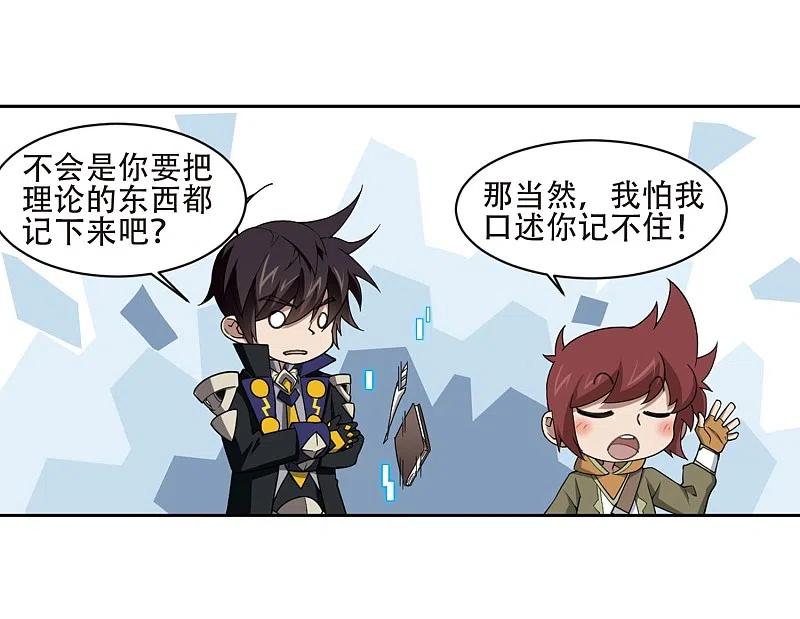 网游之近战法师 第200话 交易场上遇故人2 第10页