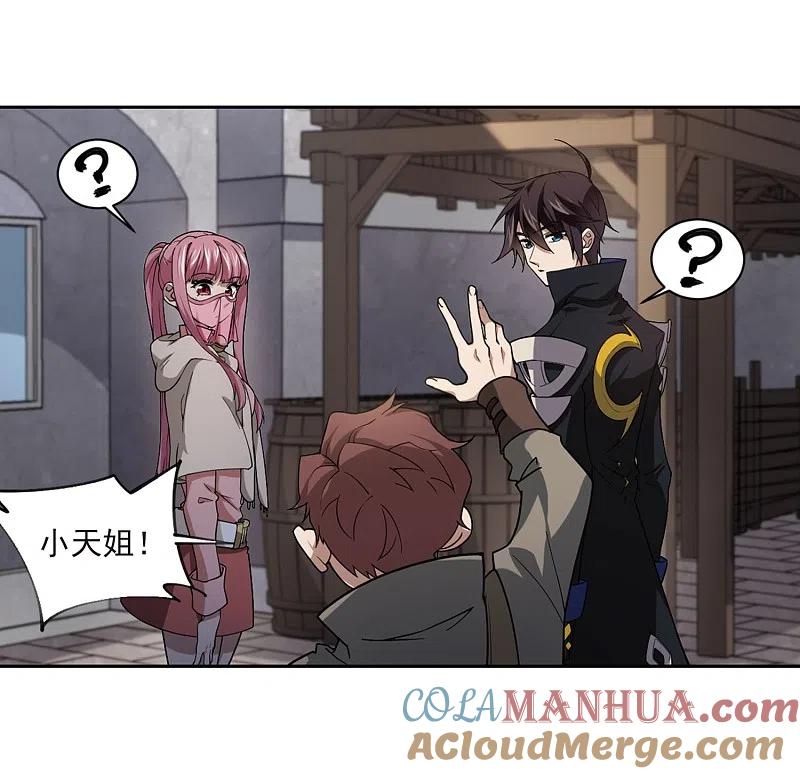 网游之近战法师 第200话 交易场上遇故人2 第25页