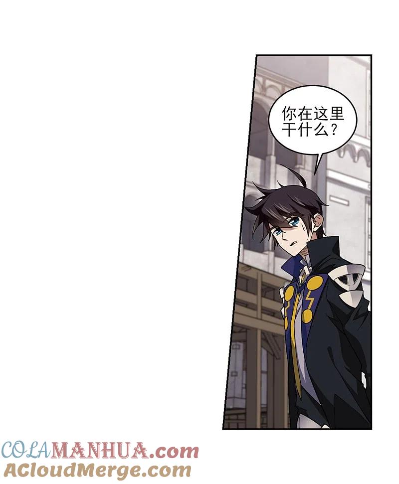 网游之近战法师 第200话 交易场上遇故人2 第19页