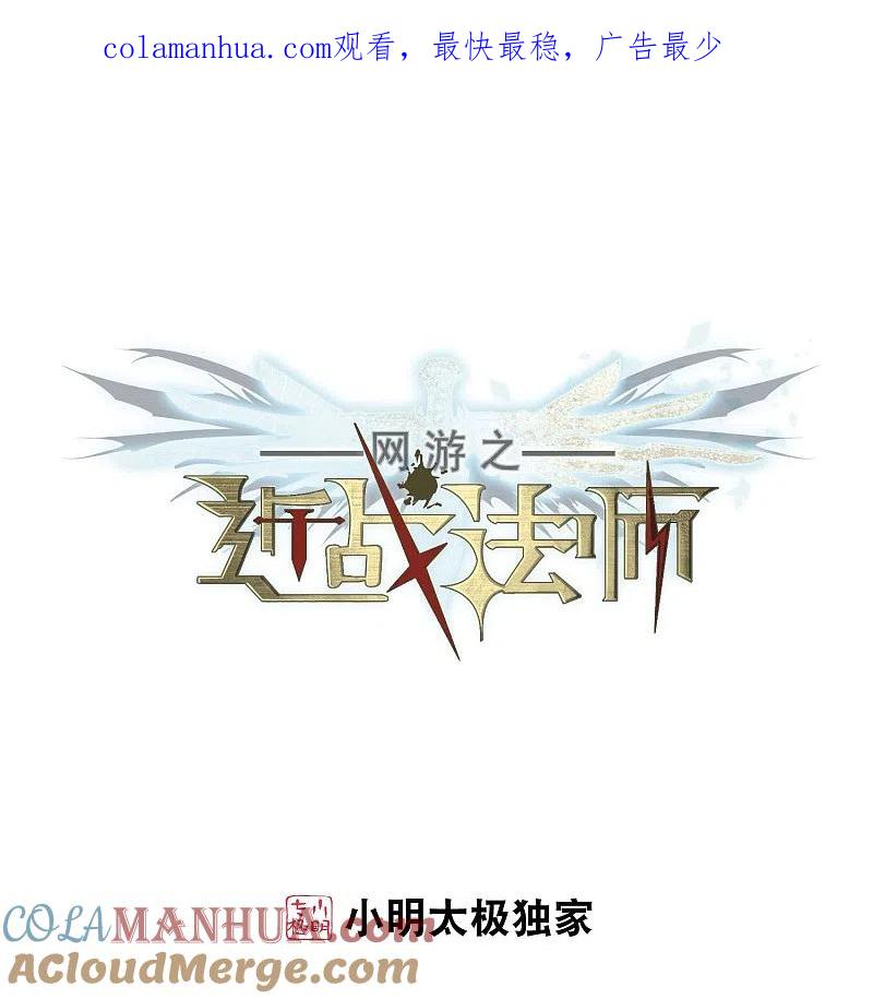 网游之近战法师 第200话 交易场上遇故人2 第1页