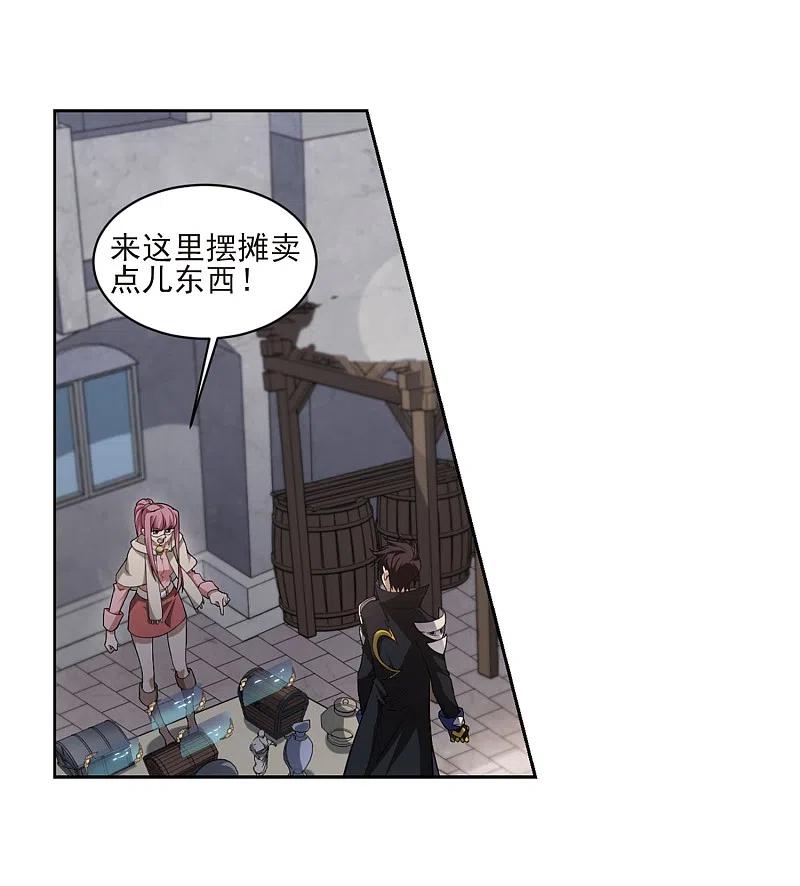 网游之近战法师 第200话 交易场上遇故人2 第20页