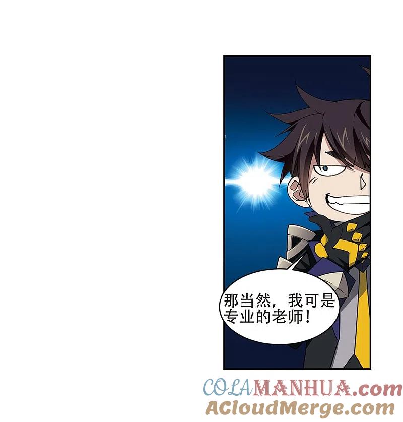 网游之近战法师 第200话 交易场上遇故人2 第13页