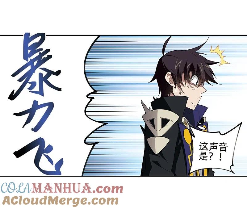 网游之近战法师 第200话 交易场上遇故人2 第17页