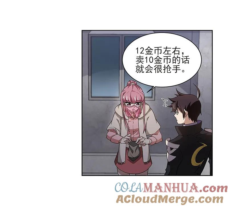 网游之近战法师 第200话 交易场上遇故人2 第27页
