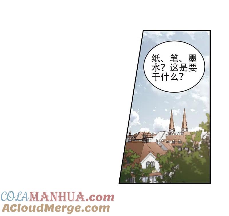 网游之近战法师 第200话 交易场上遇故人2 第9页