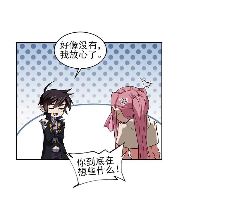 网游之近战法师 第200话 交易场上遇故人2 第22页