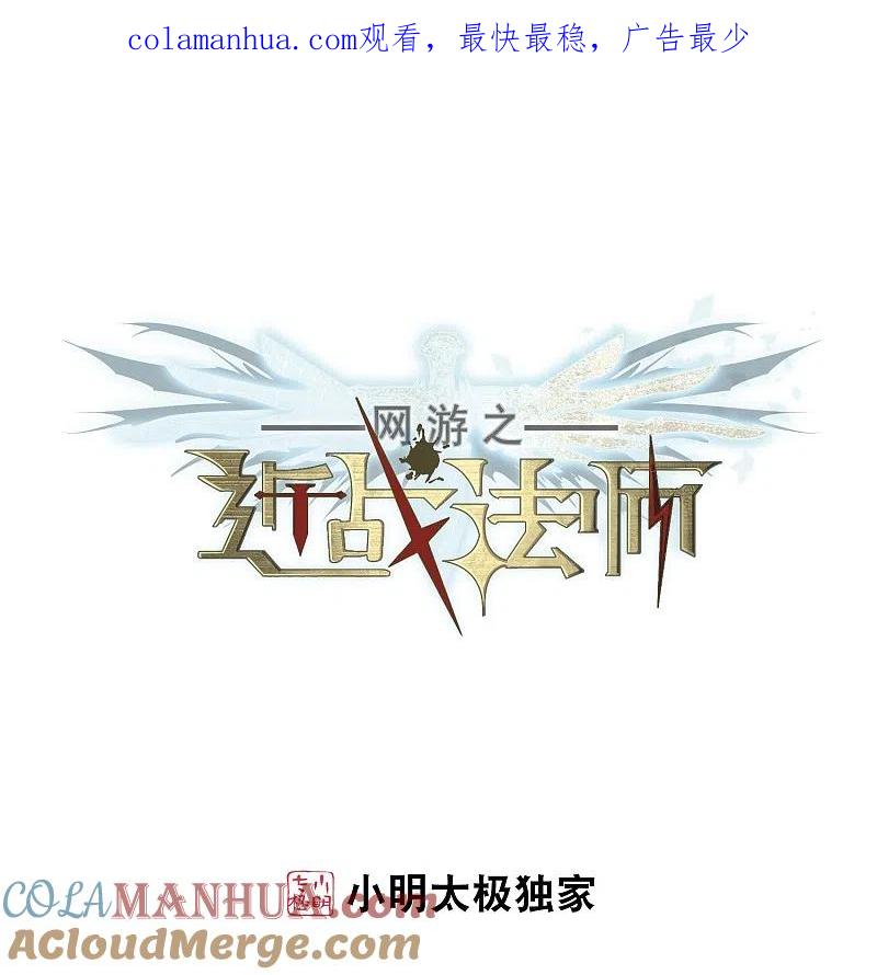 网游之近战法师 第201话 交易场上遇故人3 第1页