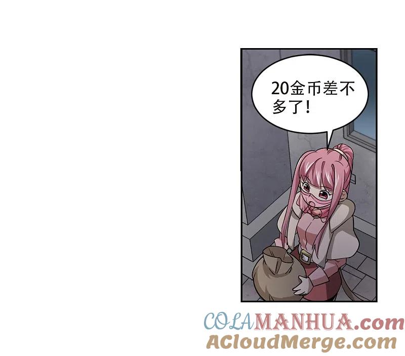 网游之近战法师 第201话 交易场上遇故人3 第3页