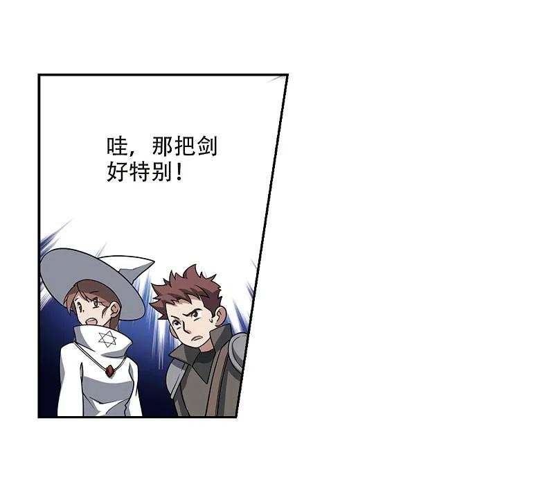 网游之近战法师 第201话 交易场上遇故人3 第18页