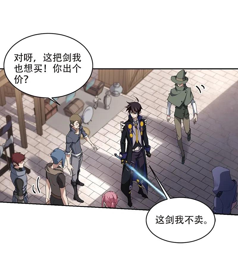 网游之近战法师 第201话 交易场上遇故人3 第22页