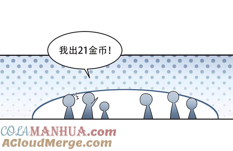 网游之近战法师 第201话 交易场上遇故人3 第27页