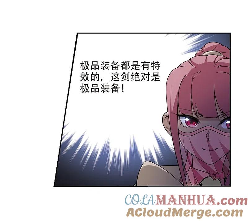 网游之近战法师 第201话 交易场上遇故人3 第19页