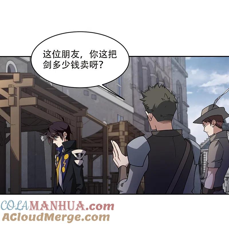 网游之近战法师 第201话 交易场上遇故人3 第21页
