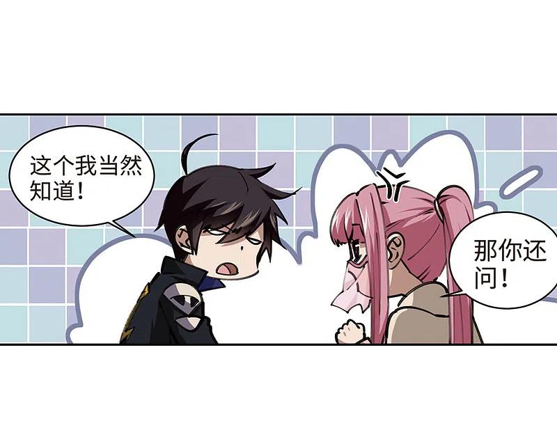 网游之近战法师 第202话 来自四面八方的觊觎1 第28页
