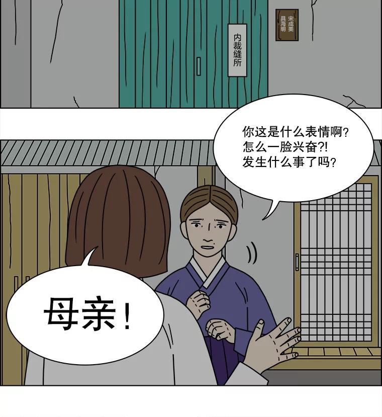 《双甲路边摊》204.面条（11） 第41页