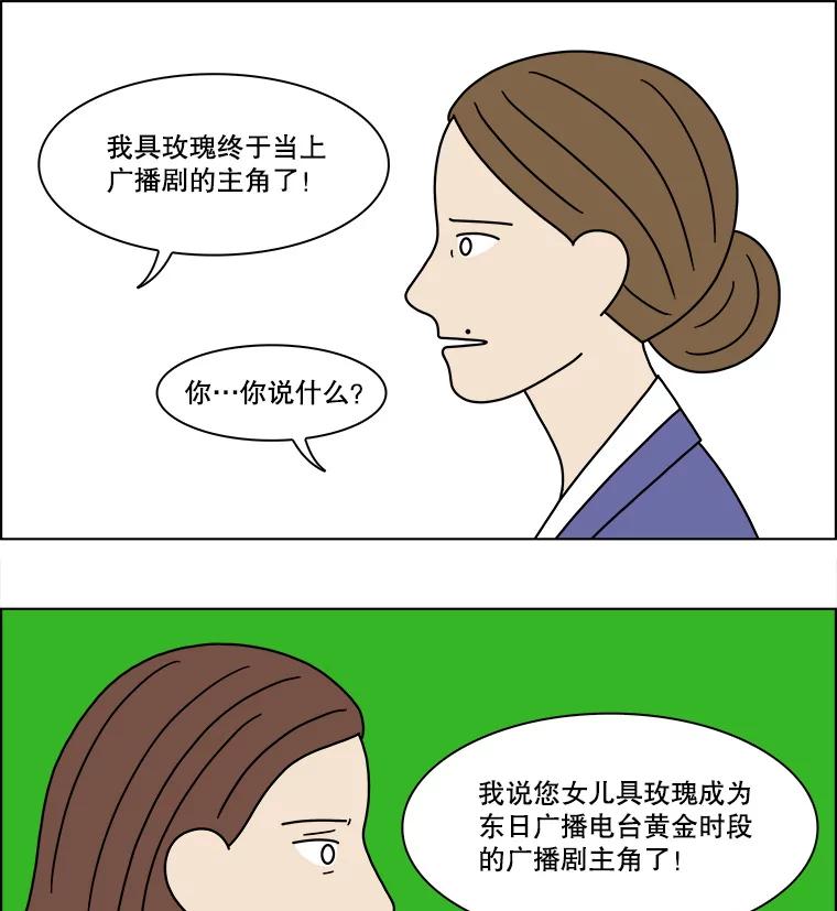 《双甲路边摊》204.面条（11） 第42页