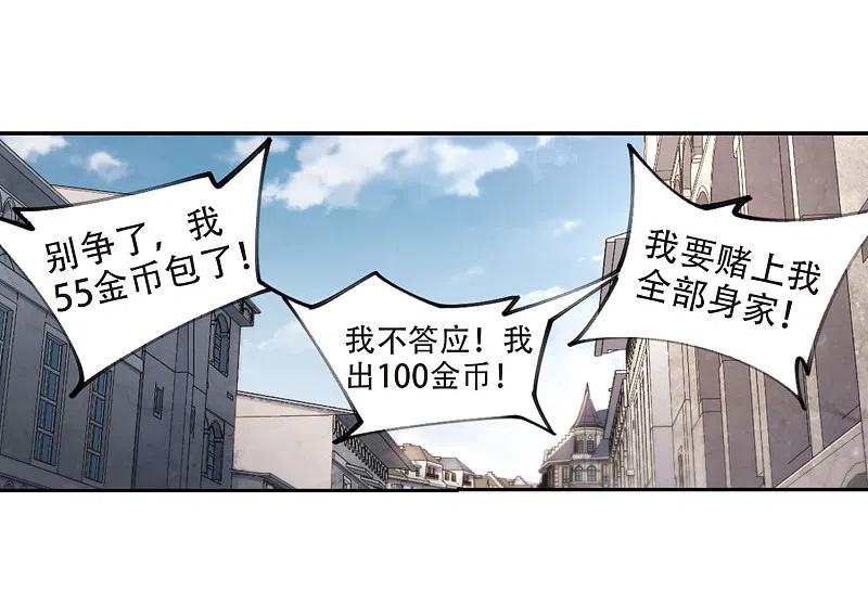 网游之近战法师 第202话 来自四面八方的觊觎1 第8页
