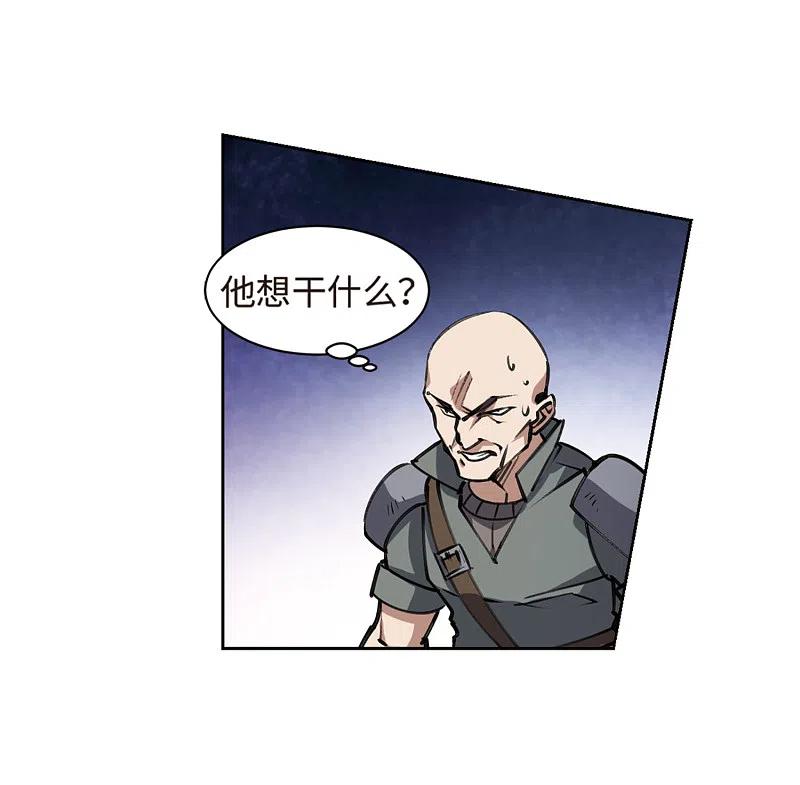 网游之近战法师 第202话 来自四面八方的觊觎1 第26页