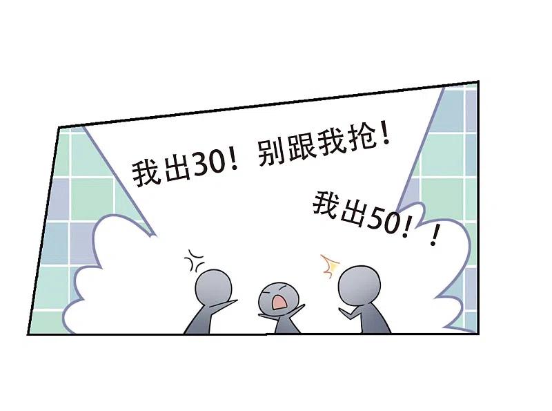 网游之近战法师 第202话 来自四面八方的觊觎1 第6页