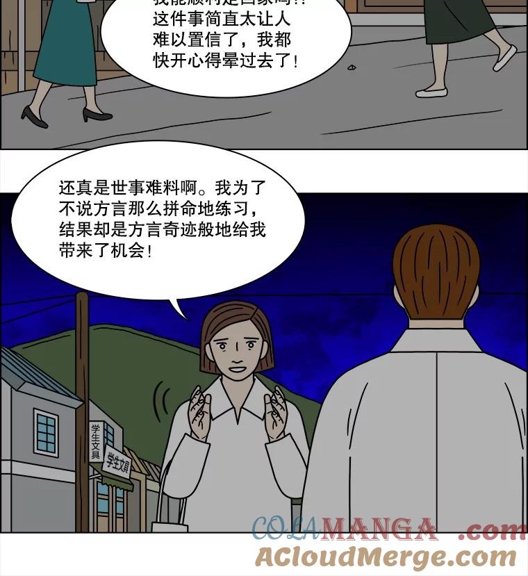 《双甲路边摊》204.面条（11） 第37页