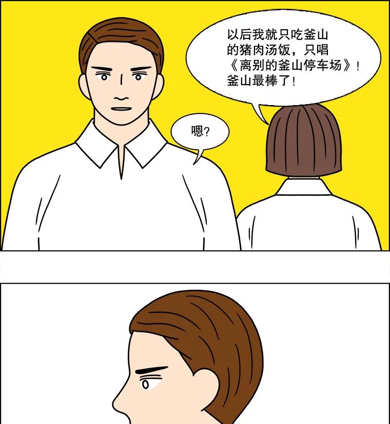《双甲路边摊》204.面条（11） 第38页