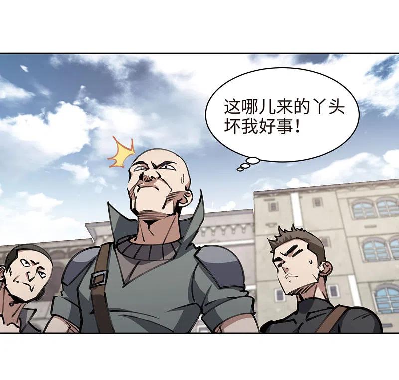 网游之近战法师 第202话 来自四面八方的觊觎1 第20页