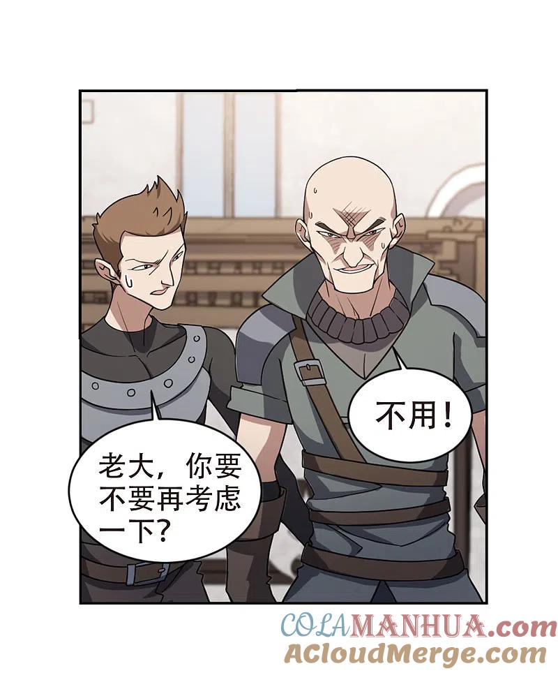 网游之近战法师 第202话 来自四面八方的觊觎1 第11页