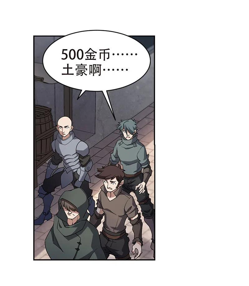 网游之近战法师 第202话 来自四面八方的觊觎1 第10页