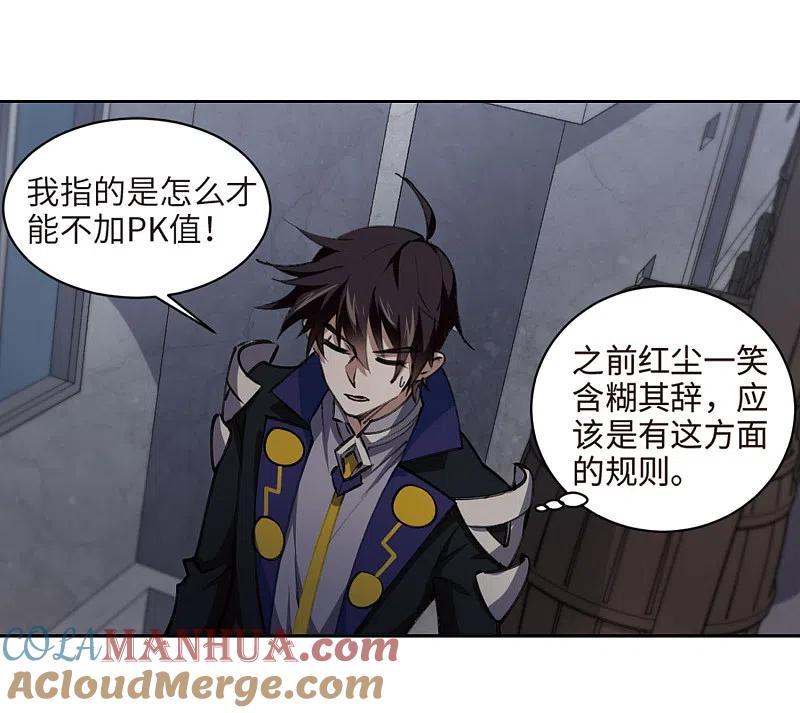 网游之近战法师 第202话 来自四面八方的觊觎1 第29页