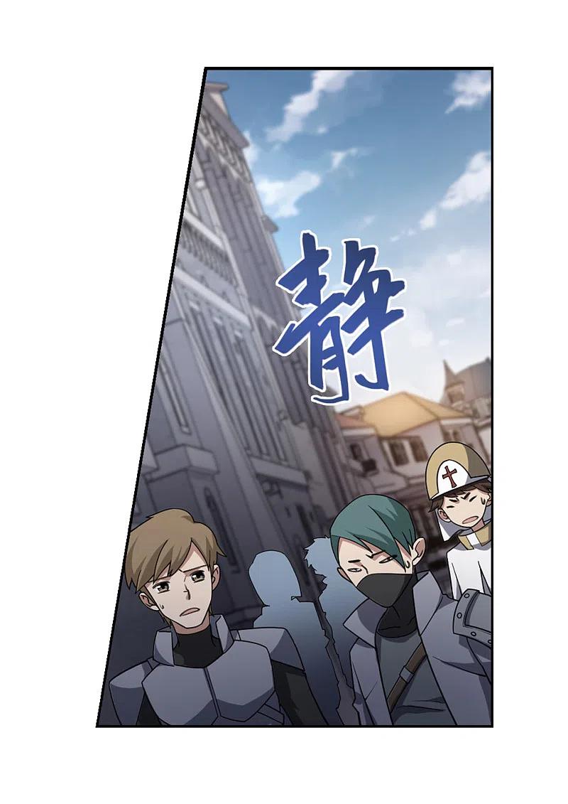 网游之近战法师 第202话 来自四面八方的觊觎1 第14页
