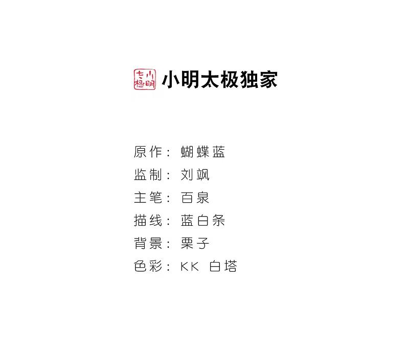 网游之近战法师 第202话 来自四面八方的觊觎1 第2页