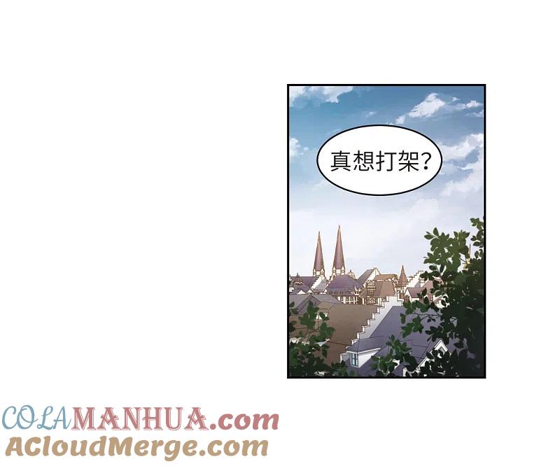 网游之近战法师 第203话 来自四面八方的觊觎2 第15页